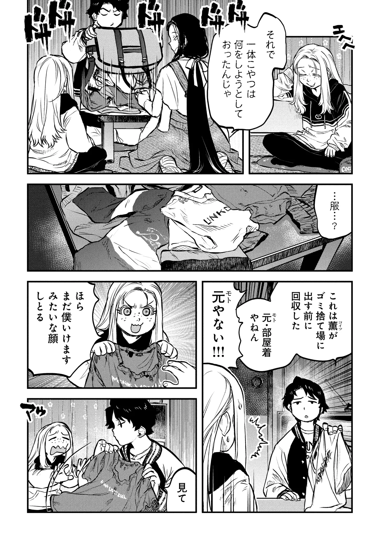 令和のダラさん - raw - 第47話 - https://jppp.mangajikan.cc/jppp/05071645/1e0dvxry1mg.webp