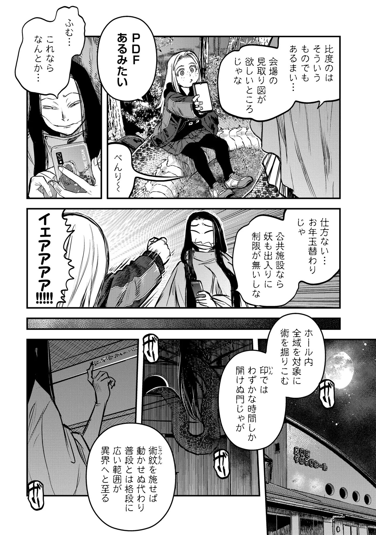 令和のダラさん - raw - 第46話 - https://jppp.mangajikan.cc/jppp/05071645/1fdmmlurwlf.webp