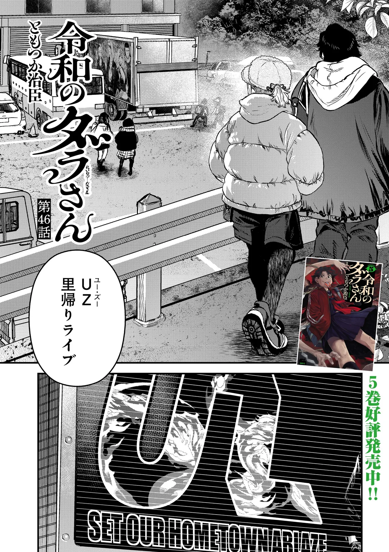 令和のダラさん - raw - 第46話 - https://jppp.mangajikan.cc/jppp/05071645/1hinld31ohb.webp
