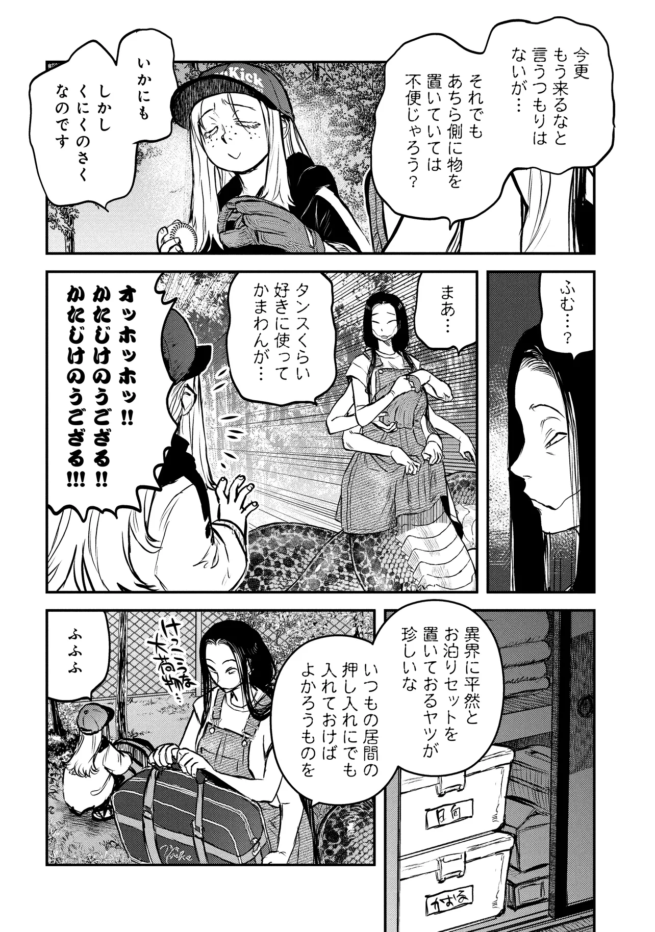 令和のダラさん - raw - 第47話 - https://jppp.mangajikan.cc/jppp/05071645/1wxwjpz0a5r.webp