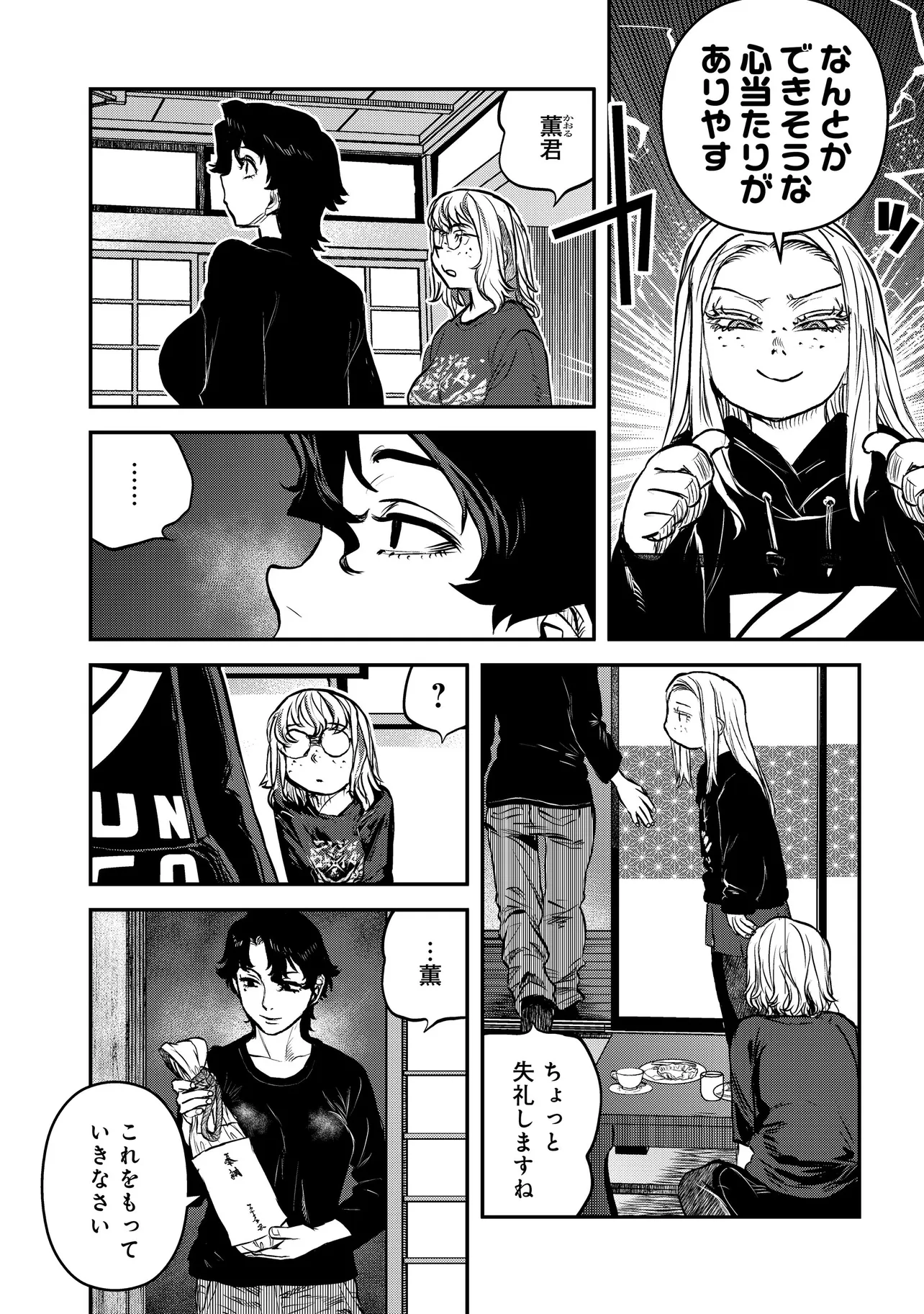 令和のダラさん - raw - 第46話 - https://jppp.mangajikan.cc/jppp/05071645/24wudtjqd5i.webp