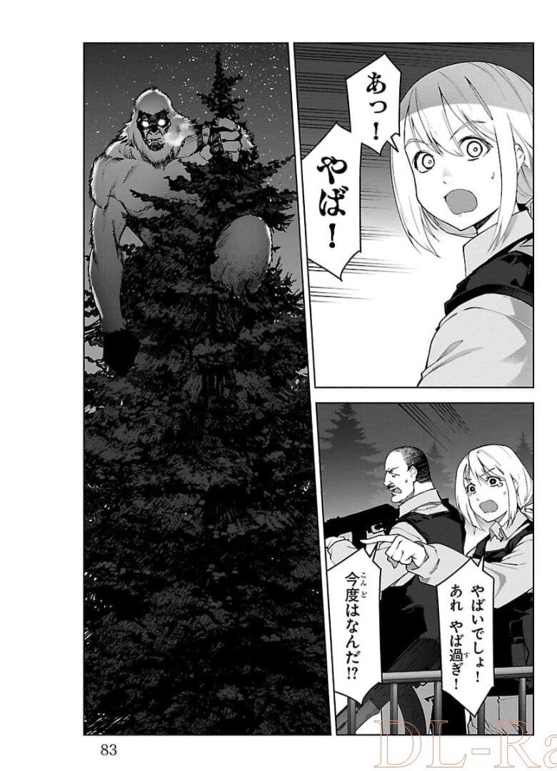 ダーウィンズゲーム 第90話 - Page 33