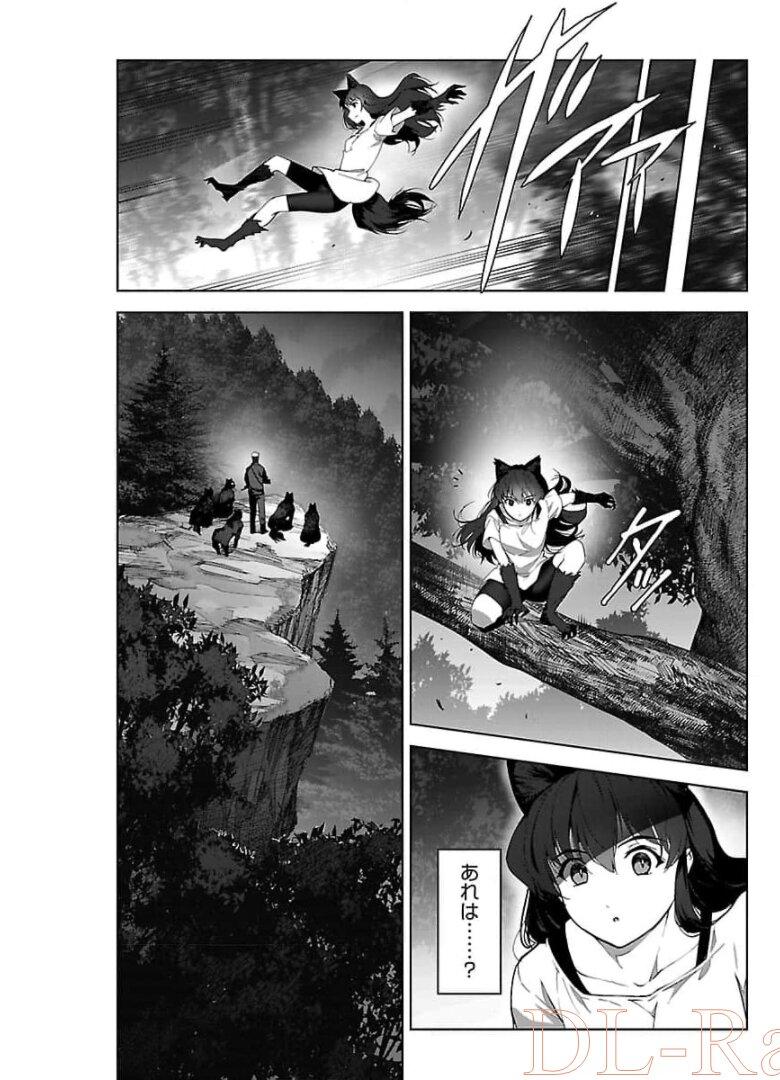 ダーウィンズゲーム 第90話 - Page 43