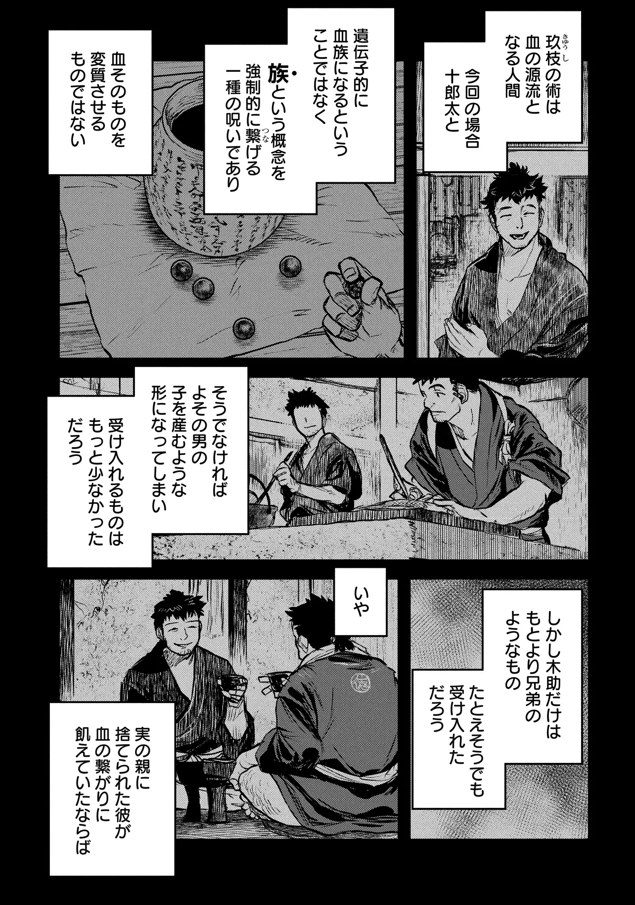 令和のダラさん - raw - 第47話 - https://jppp.mangajikan.cc/jppp/05071645/3b4oqezmq0a.webp