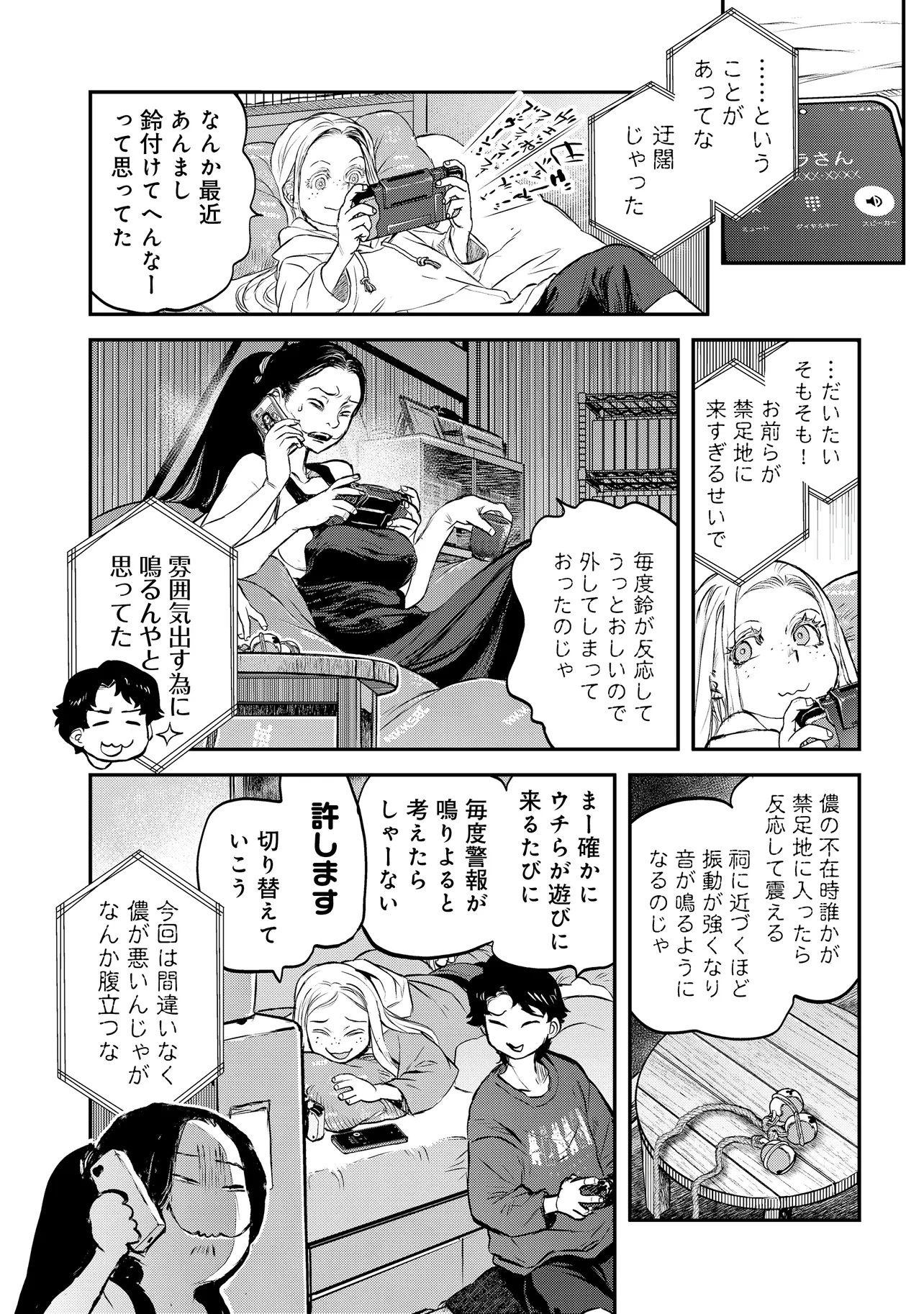 令和のダラさん - raw - 第48話 - https://jppp.mangajikan.cc/jppp/05071645/3c3ka3hq3ga.webp