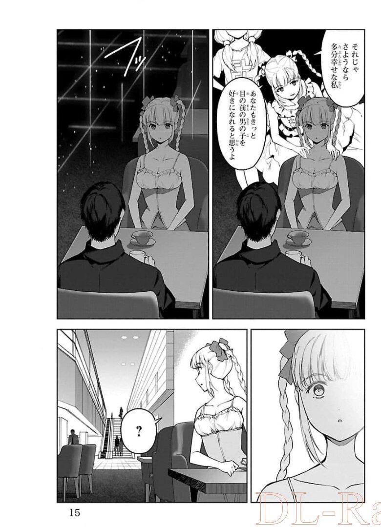 ダーウィンズゲーム 第89話 - Page 11