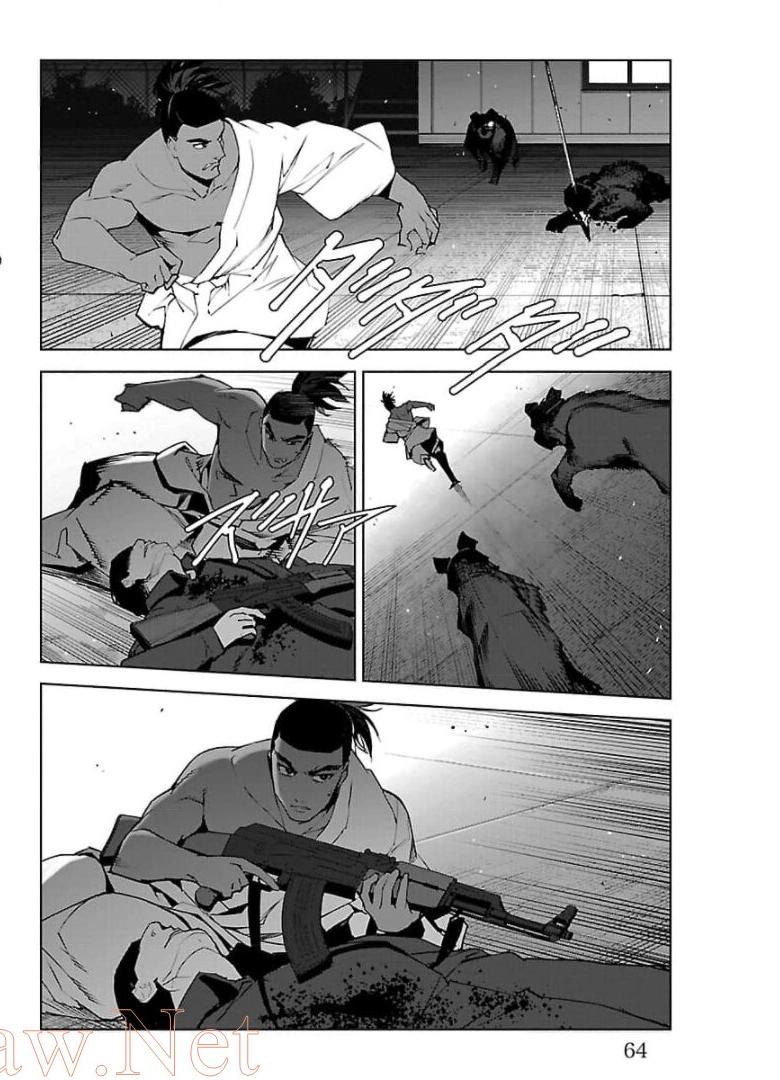 ダーウィンズゲーム 第90話 - Page 14