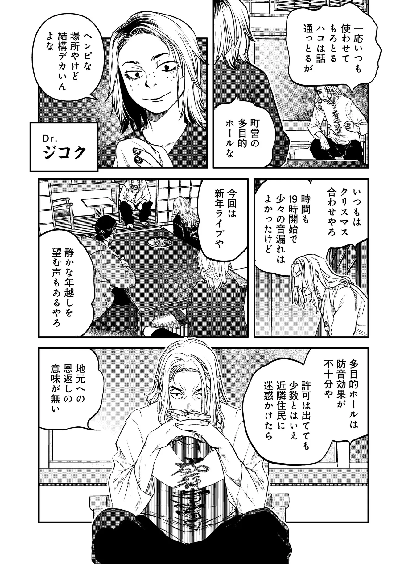 令和のダラさん - raw - 第46話 - https://jppp.mangajikan.cc/jppp/05071645/4lfg0vah125.webp