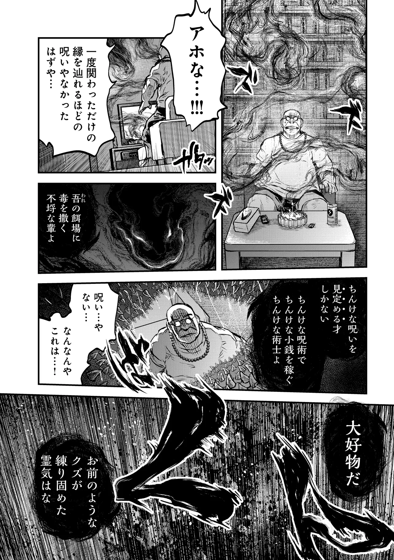 令和のダラさん - raw - 第45話 - https://jppp.mangajikan.cc/jppp/05071645/5gpdwqa0d2l.webp