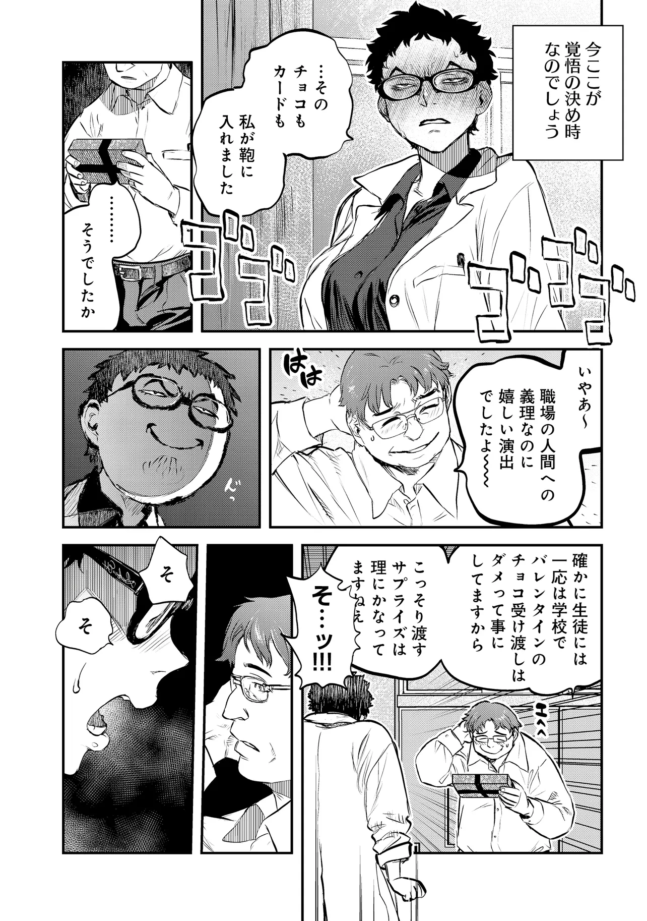 令和のダラさん - raw - 第48話 - https://jppp.mangajikan.cc/jppp/05071645/adkbuwfryth.webp