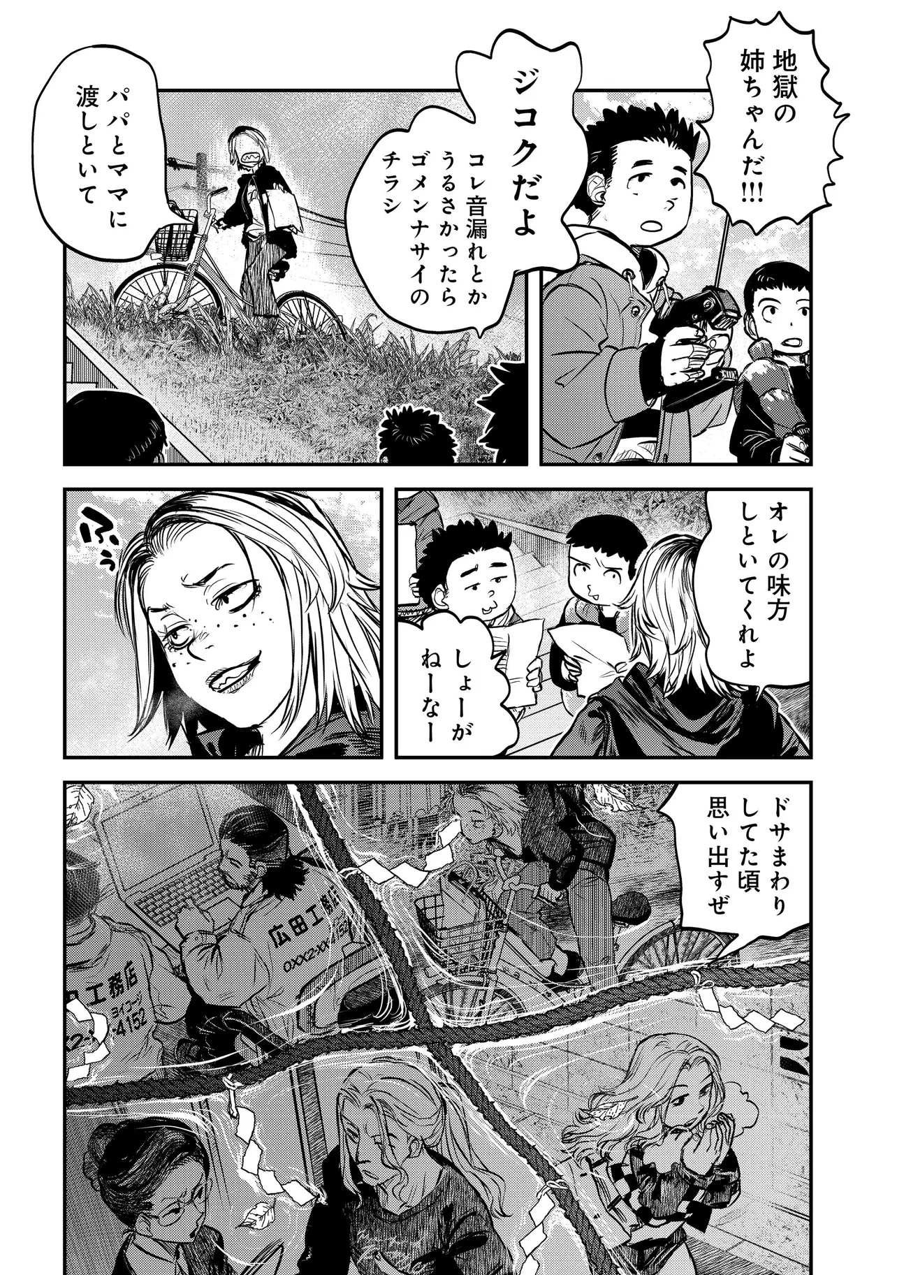 令和のダラさん - raw - 第46話 - https://jppp.mangajikan.cc/jppp/05071645/besjwkodghi.webp