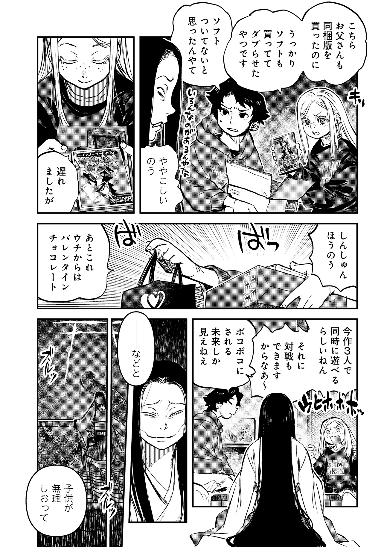 令和のダラさん - raw - 第48話 - https://jppp.mangajikan.cc/jppp/05071645/bwogdddepvx.webp