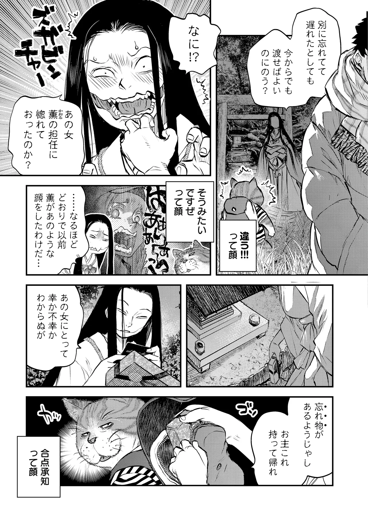 令和のダラさん - raw - 第48話 - https://jppp.mangajikan.cc/jppp/05071645/byr1lncllu5.webp