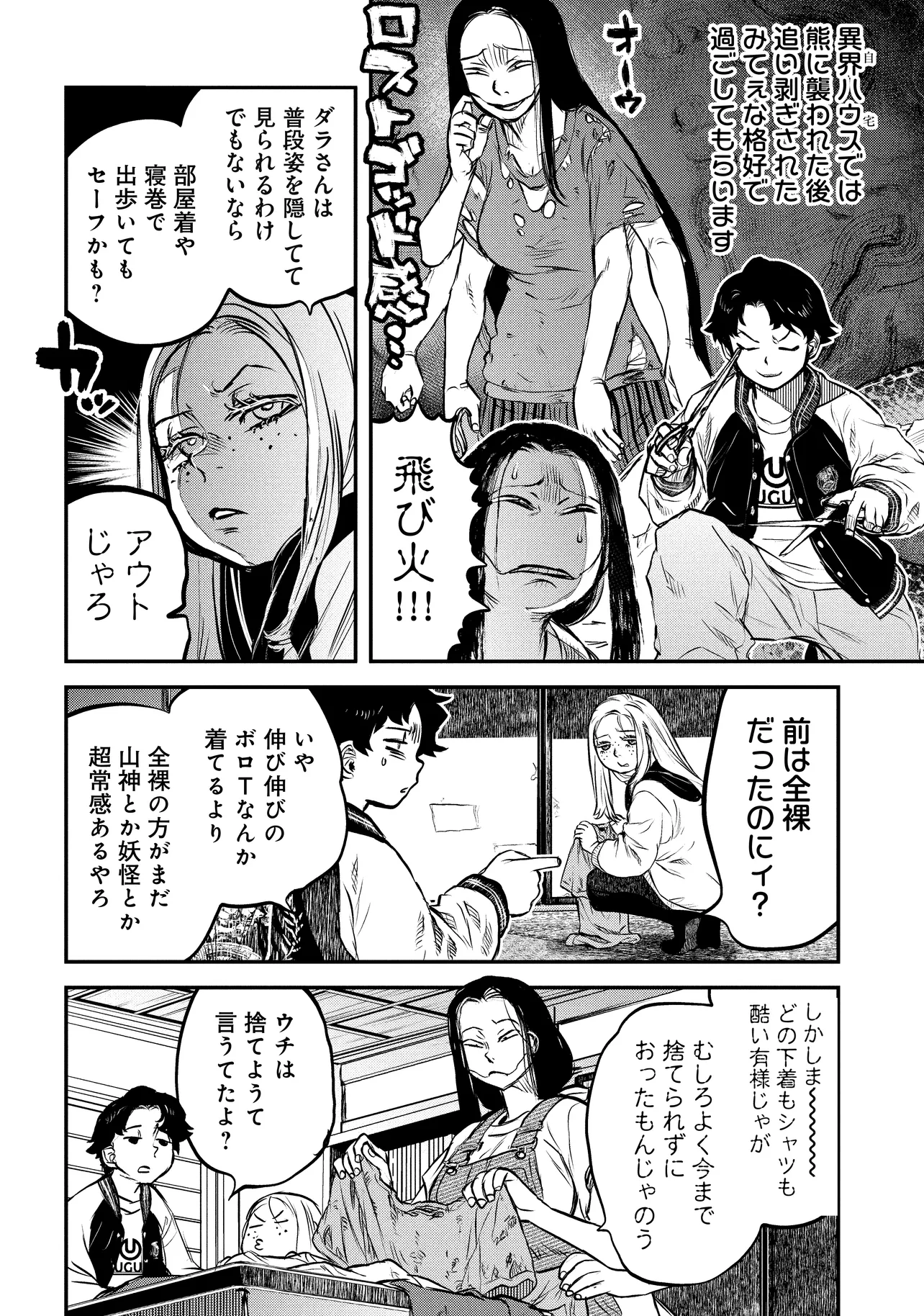 令和のダラさん - raw - 第47話 - https://jppp.mangajikan.cc/jppp/05071645/c2luat4lao3.webp