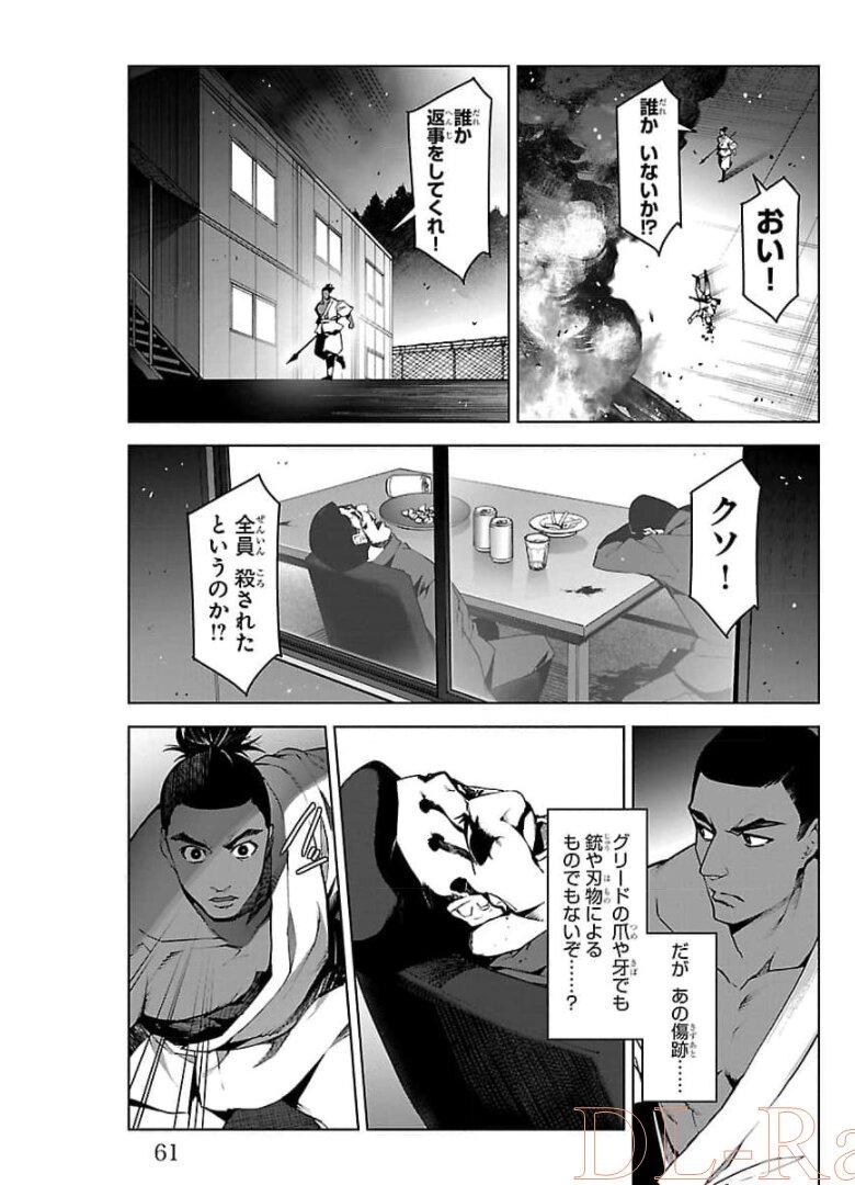 ダーウィンズゲーム 第90話 - Page 11