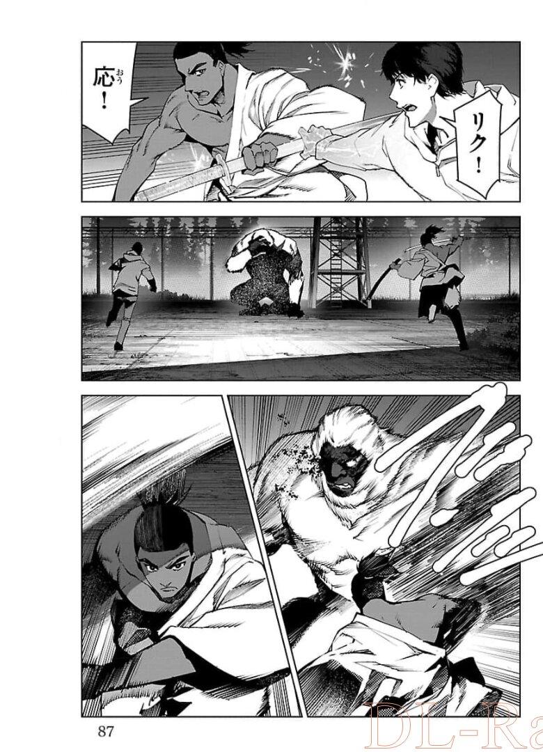 ダーウィンズゲーム 第90話 - Page 37