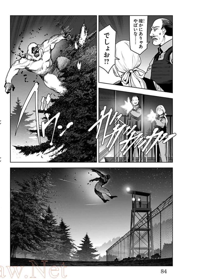 ダーウィンズゲーム 第90話 - Page 34