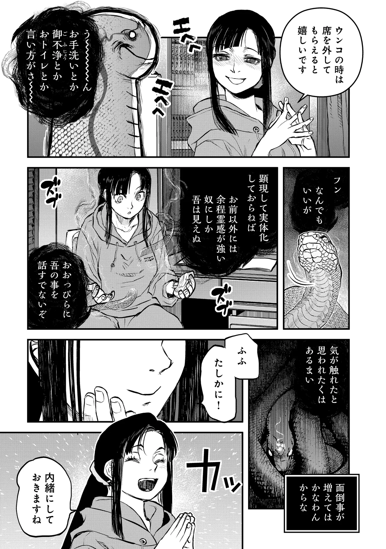 令和のダラさん - raw - 第45話 - https://jppp.mangajikan.cc/jppp/05071645/d54e2cgjsiw.webp