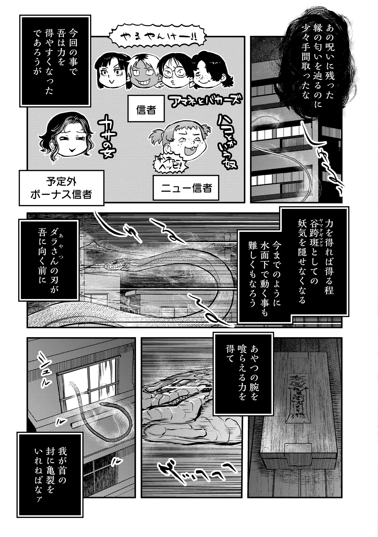 令和のダラさん - raw - 第45話 - https://jppp.mangajikan.cc/jppp/05071645/dezjbsq4vdu.webp