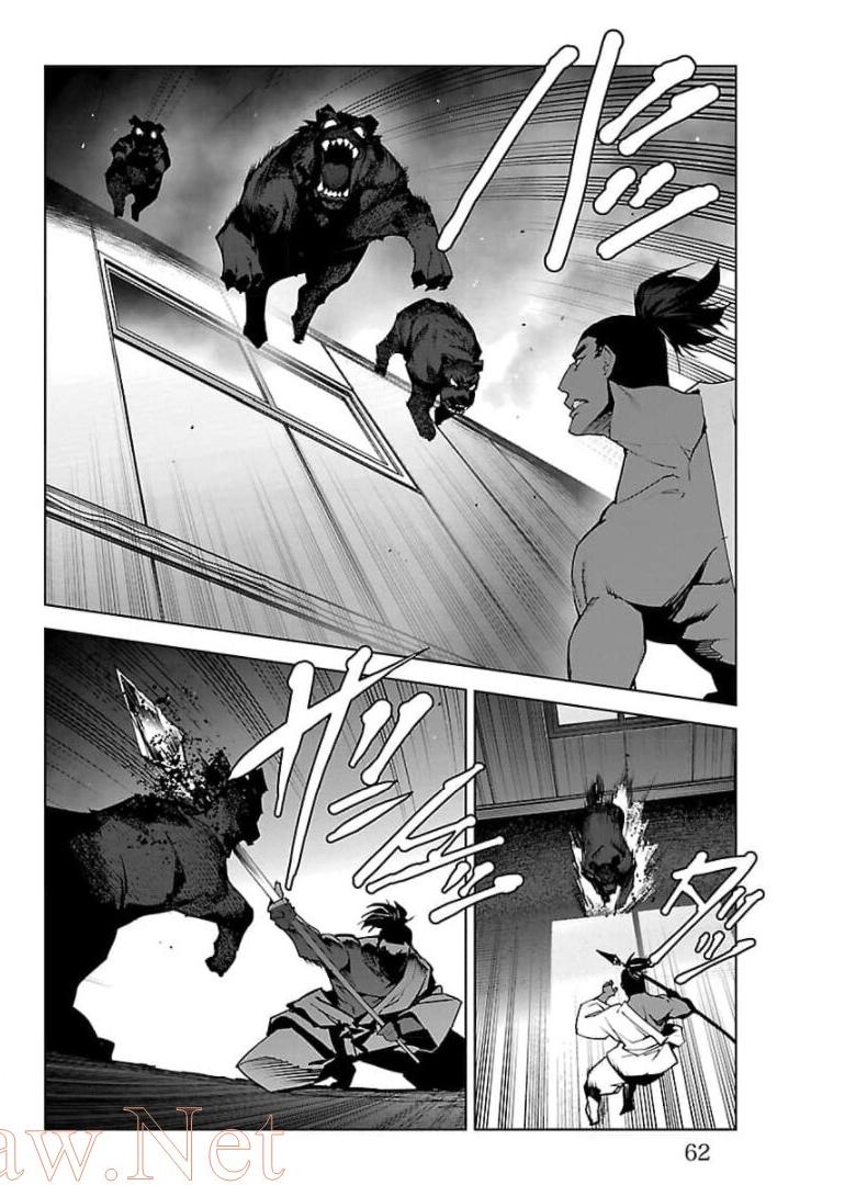 ダーウィンズゲーム 第90話 - Page 12