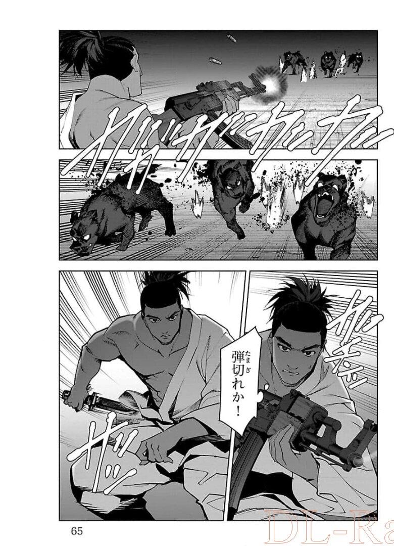 ダーウィンズゲーム 第90話 - Page 15