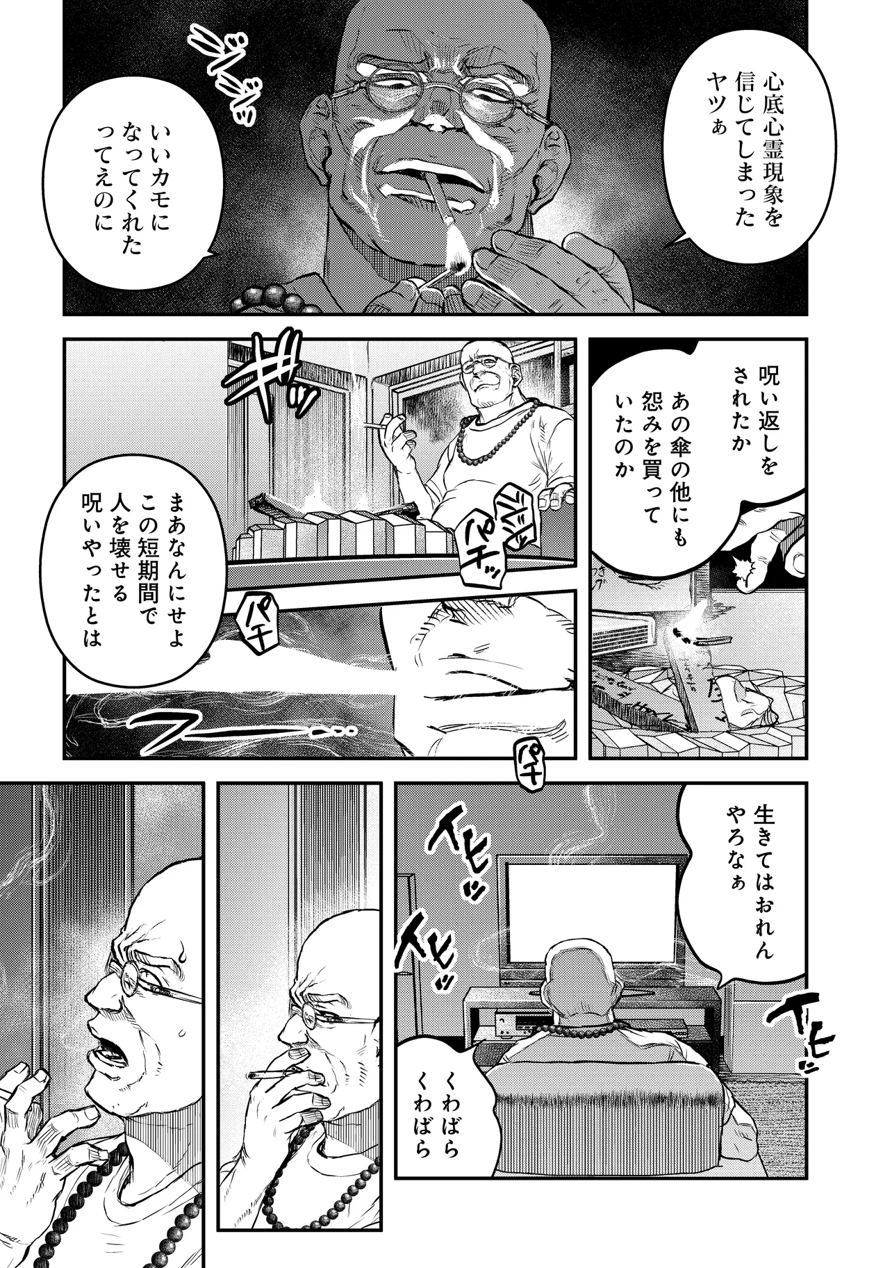 令和のダラさん - raw - 第45話 - https://jppp.mangajikan.cc/jppp/05071645/ekrsdae32fr.webp