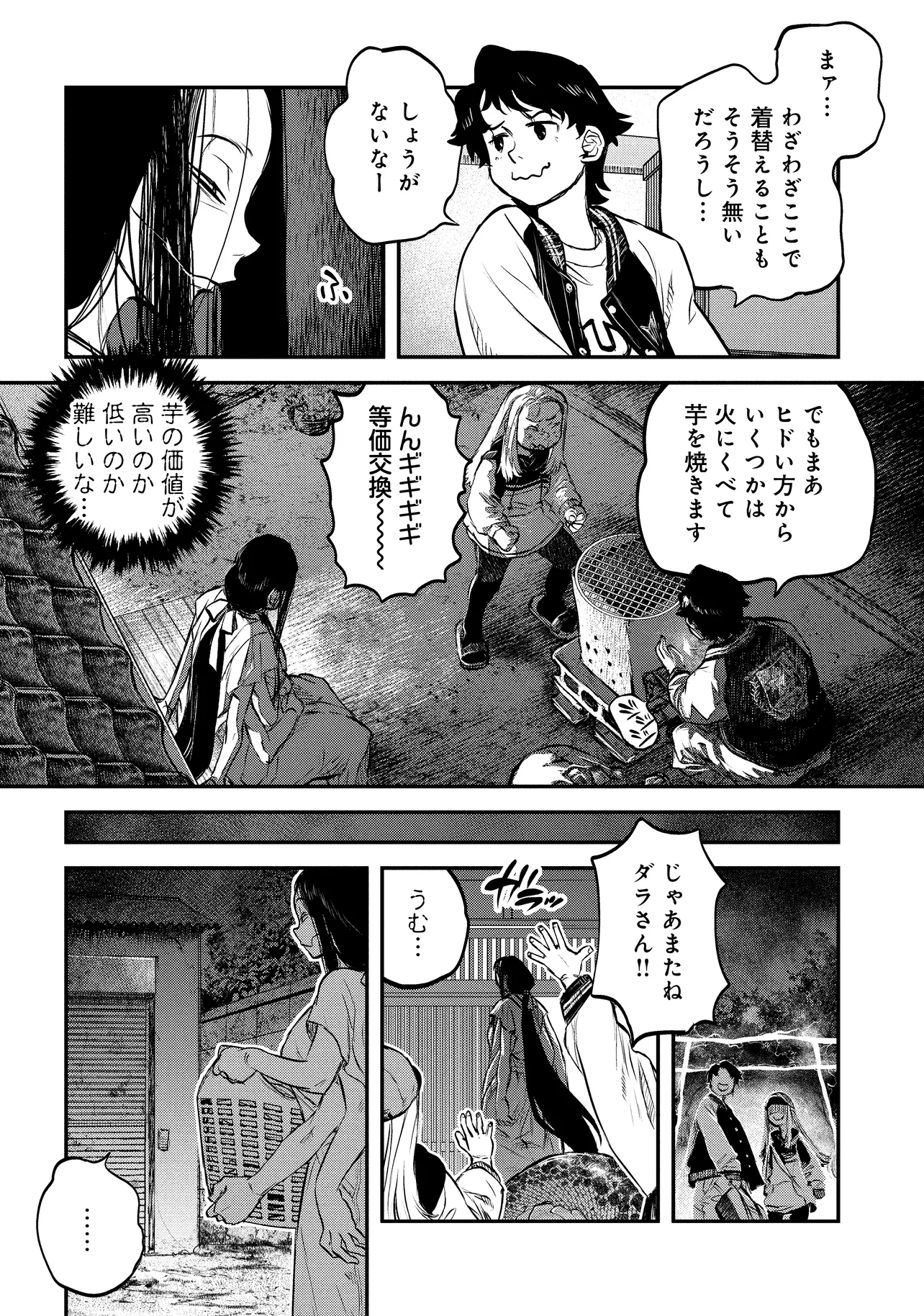 令和のダラさん - raw - 第47話 - https://jppp.mangajikan.cc/jppp/05071645/evhcxvqwvcg.webp