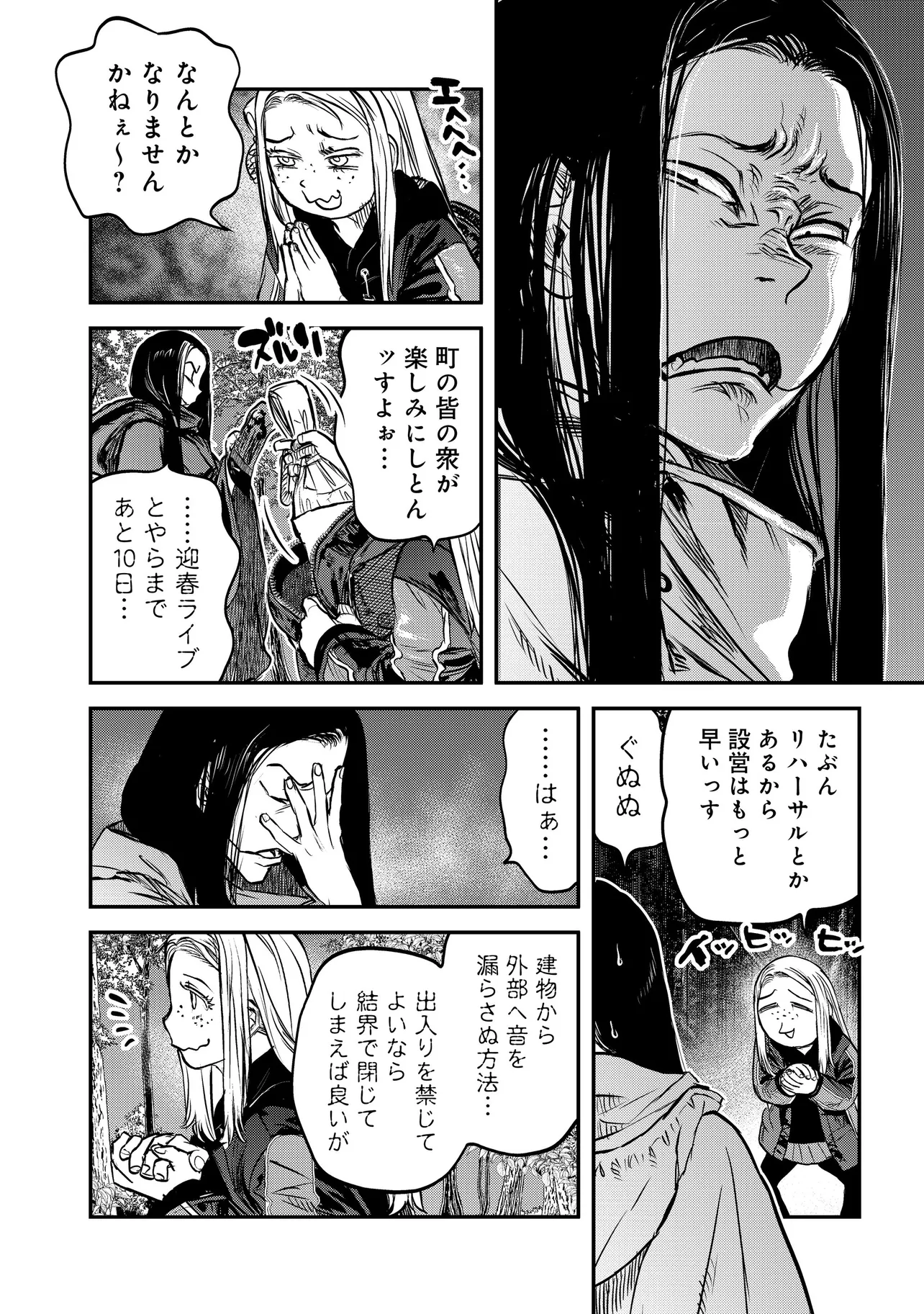 令和のダラさん - raw - 第46話 - https://jppp.mangajikan.cc/jppp/05071645/ff0leneve2a.webp