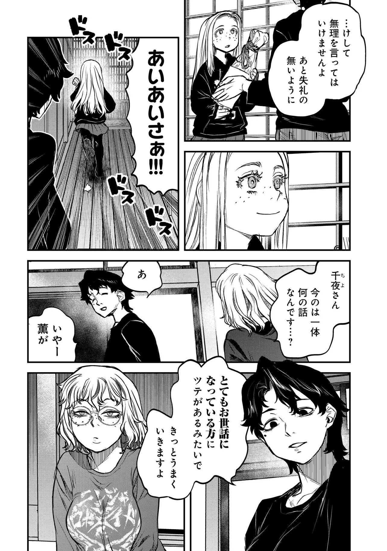 令和のダラさん - raw - 第46話 - https://jppp.mangajikan.cc/jppp/05071645/g1ommywlhak.webp
