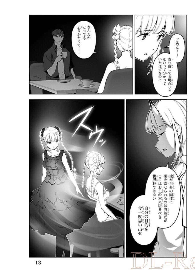 ダーウィンズゲーム 第89話 - Page 9