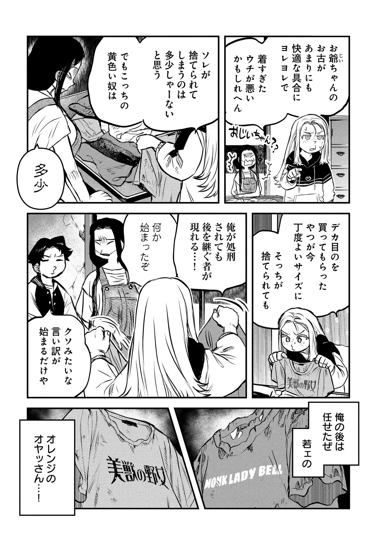 令和のダラさん - raw - 第47話 - https://jppp.mangajikan.cc/jppp/05071645/h1x3atkjvla.webp