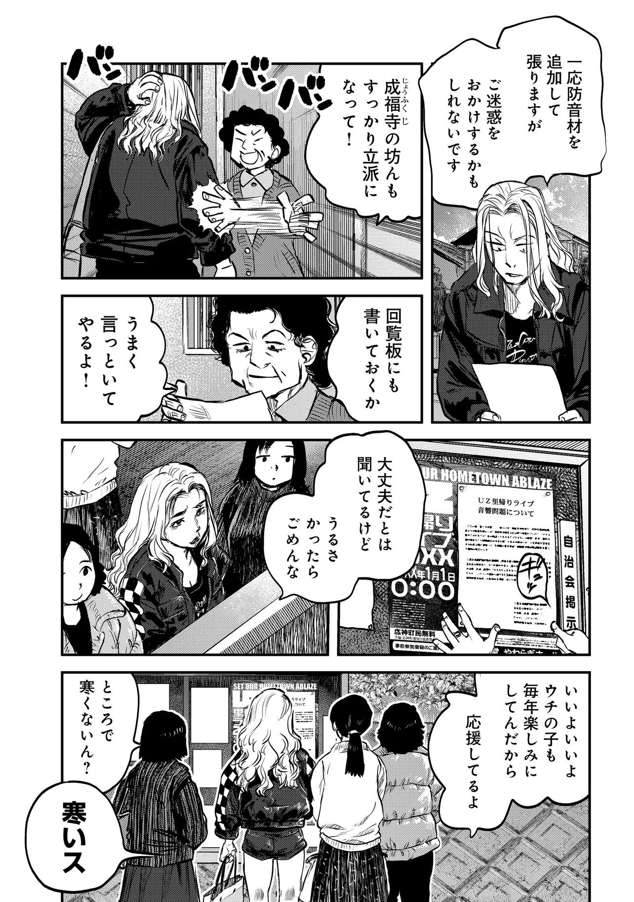 令和のダラさん - raw - 第46話 - https://jppp.mangajikan.cc/jppp/05071645/hljg2x424si.webp