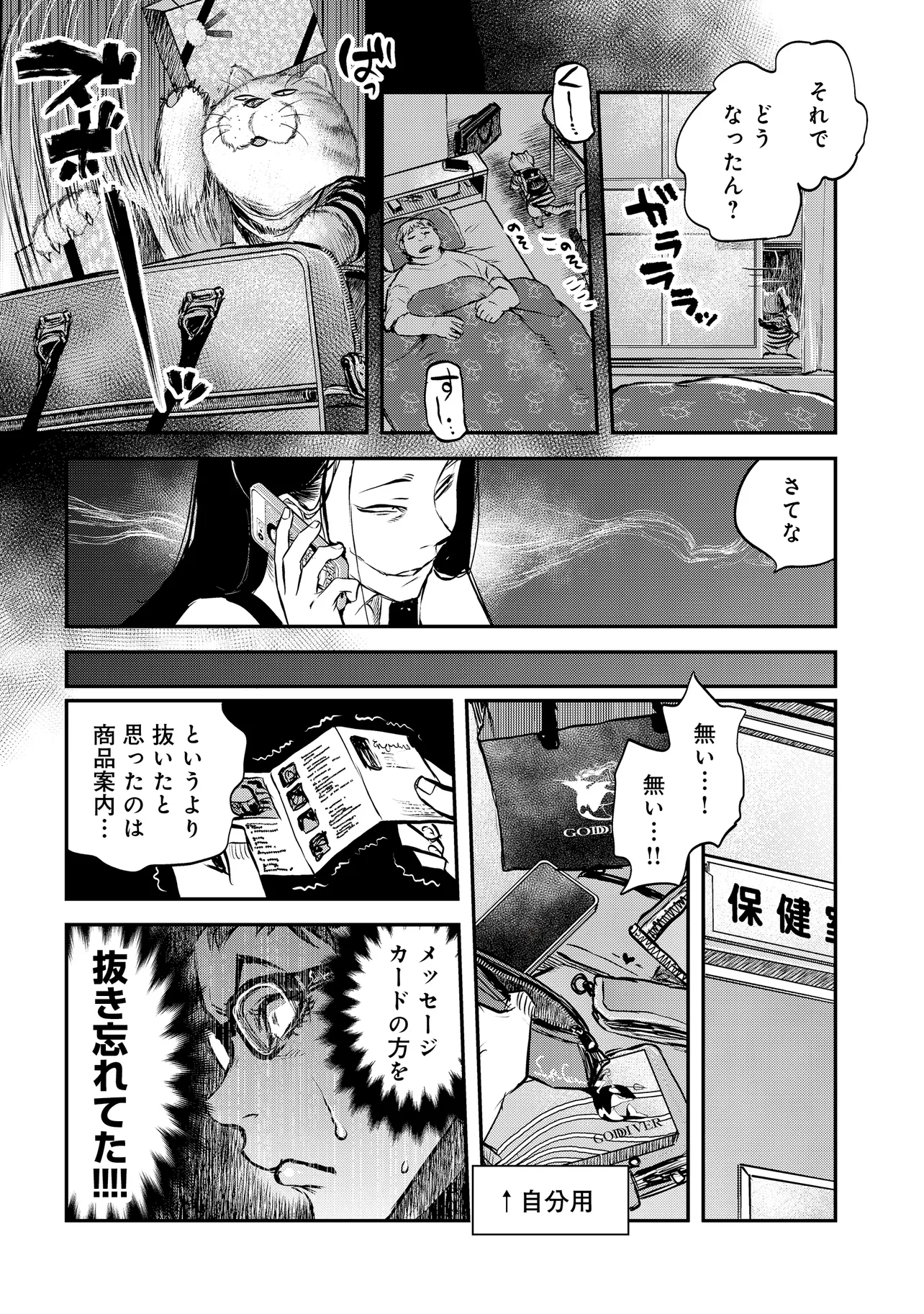 令和のダラさん - raw - 第48話 - https://jppp.mangajikan.cc/jppp/05071645/hlpikgt5oc5.webp