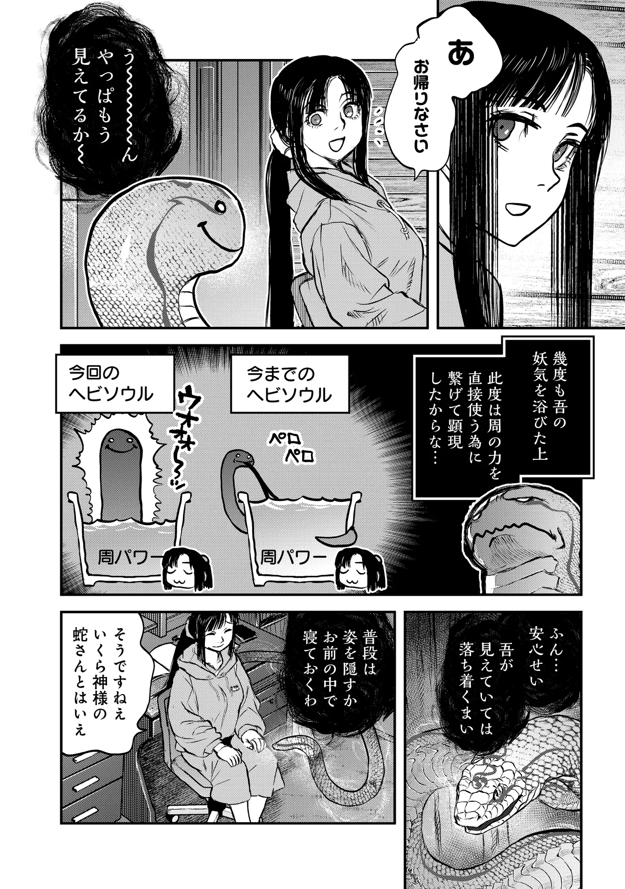 令和のダラさん - raw - 第45話 - https://jppp.mangajikan.cc/jppp/05071645/i5ypebays0k.webp