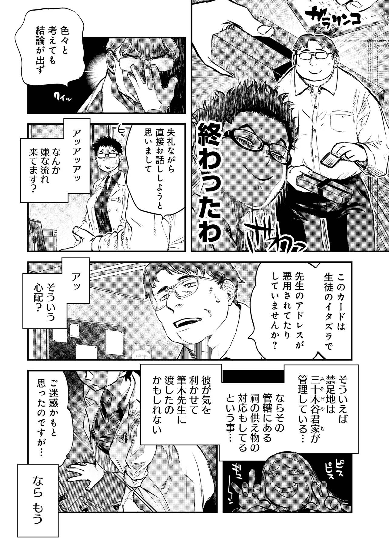 令和のダラさん - raw - 第48話 - https://jppp.mangajikan.cc/jppp/05071645/ibbnwahz311.webp