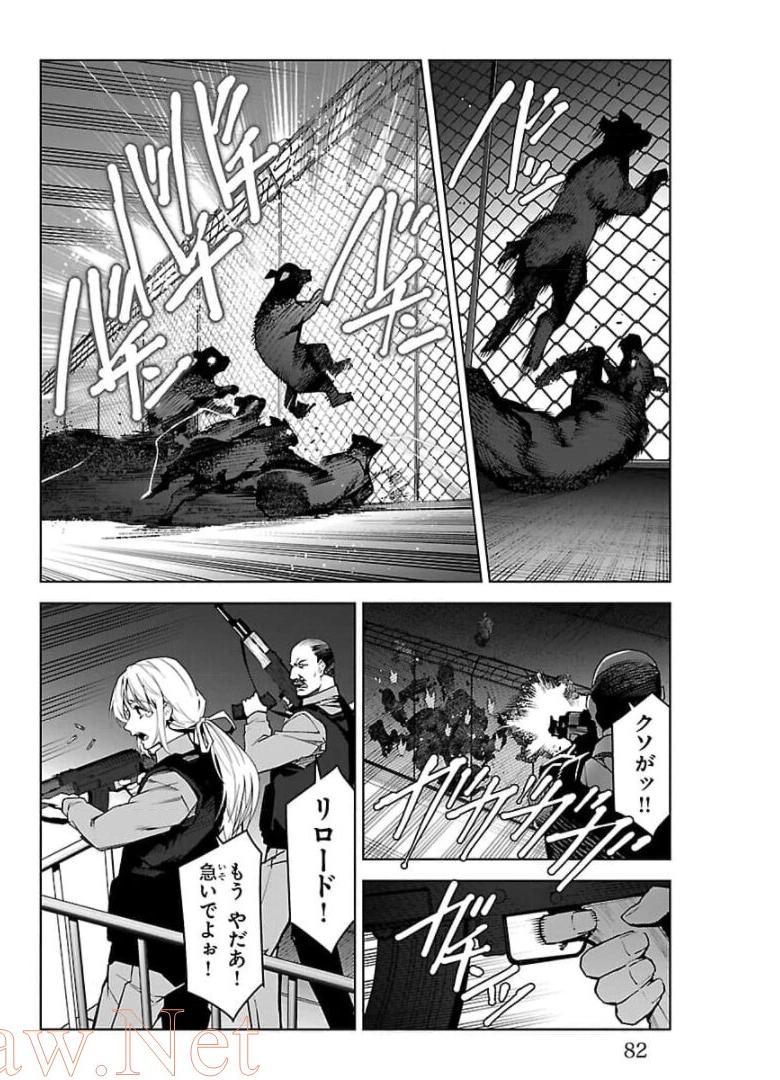 ダーウィンズゲーム 第90話 - Page 32