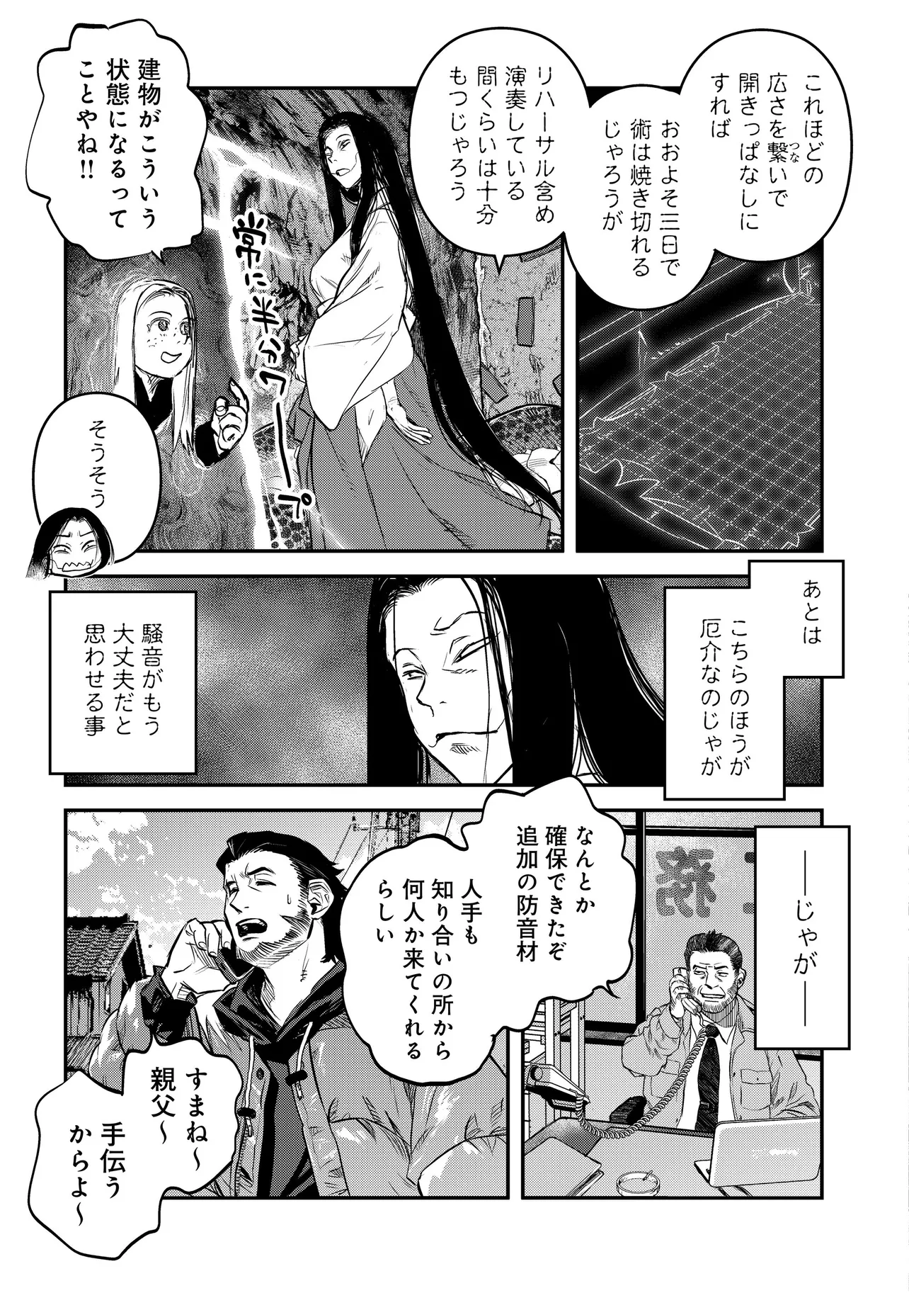 令和のダラさん - raw - 第46話 - https://jppp.mangajikan.cc/jppp/05071645/l5ued0jjdwn.webp