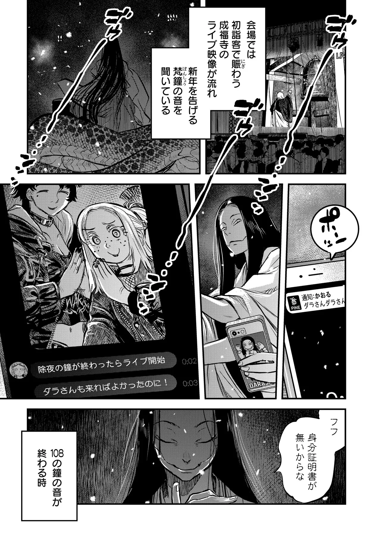 令和のダラさん - raw - 第46話 - https://jppp.mangajikan.cc/jppp/05071645/lxqpoxebpcl.webp
