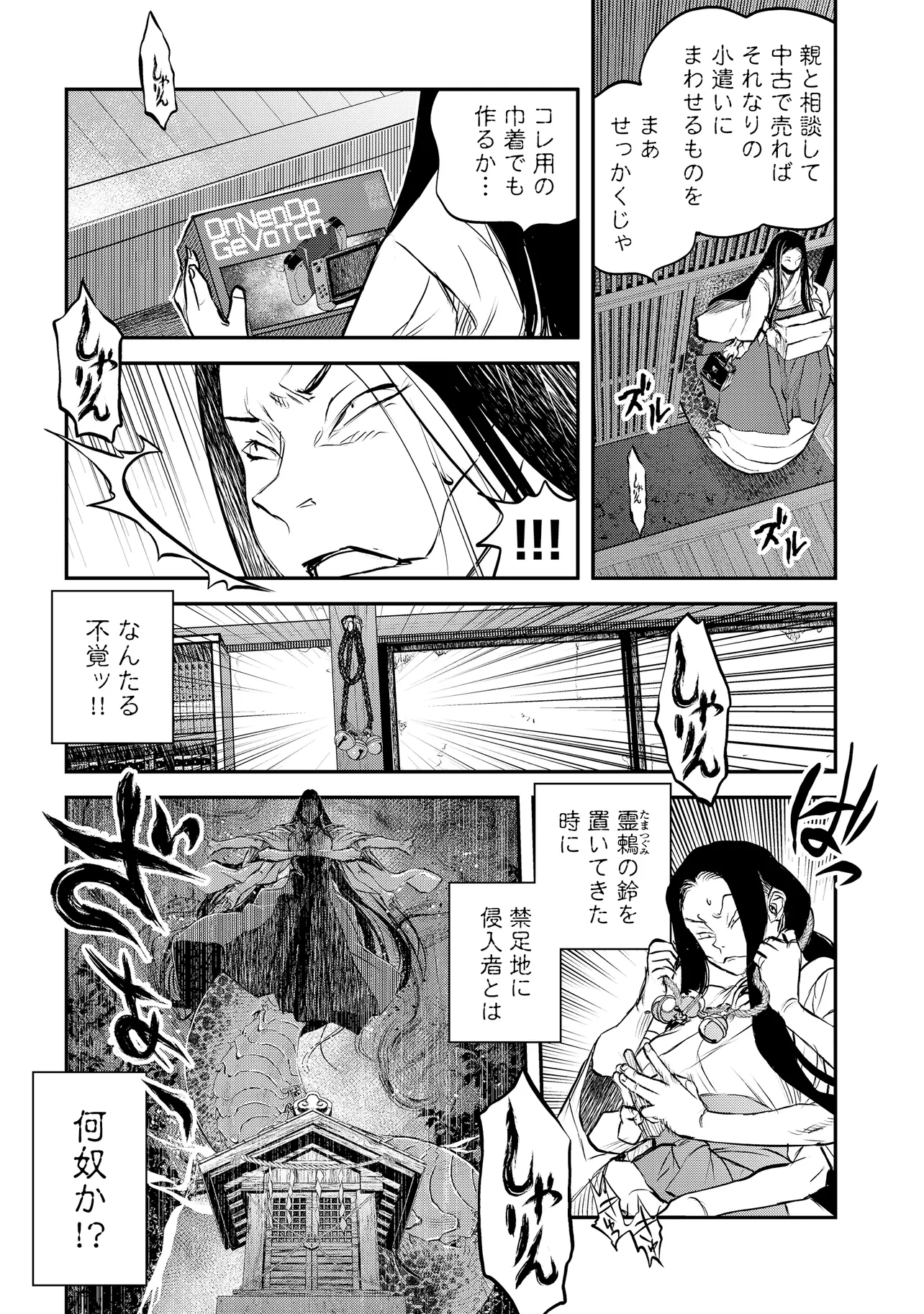 令和のダラさん - raw - 第48話 - https://jppp.mangajikan.cc/jppp/05071645/n32y2uqnwof.webp