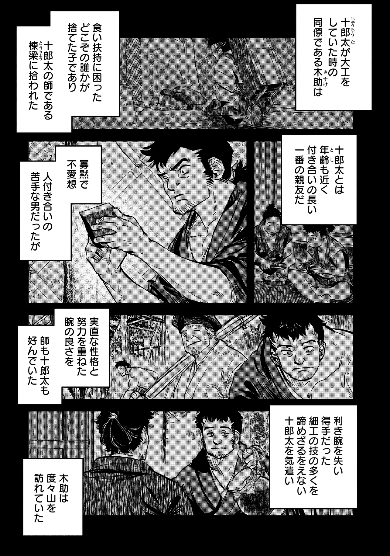 令和のダラさん - raw - 第47話 - https://jppp.mangajikan.cc/jppp/05071645/ojrllqriorn.webp