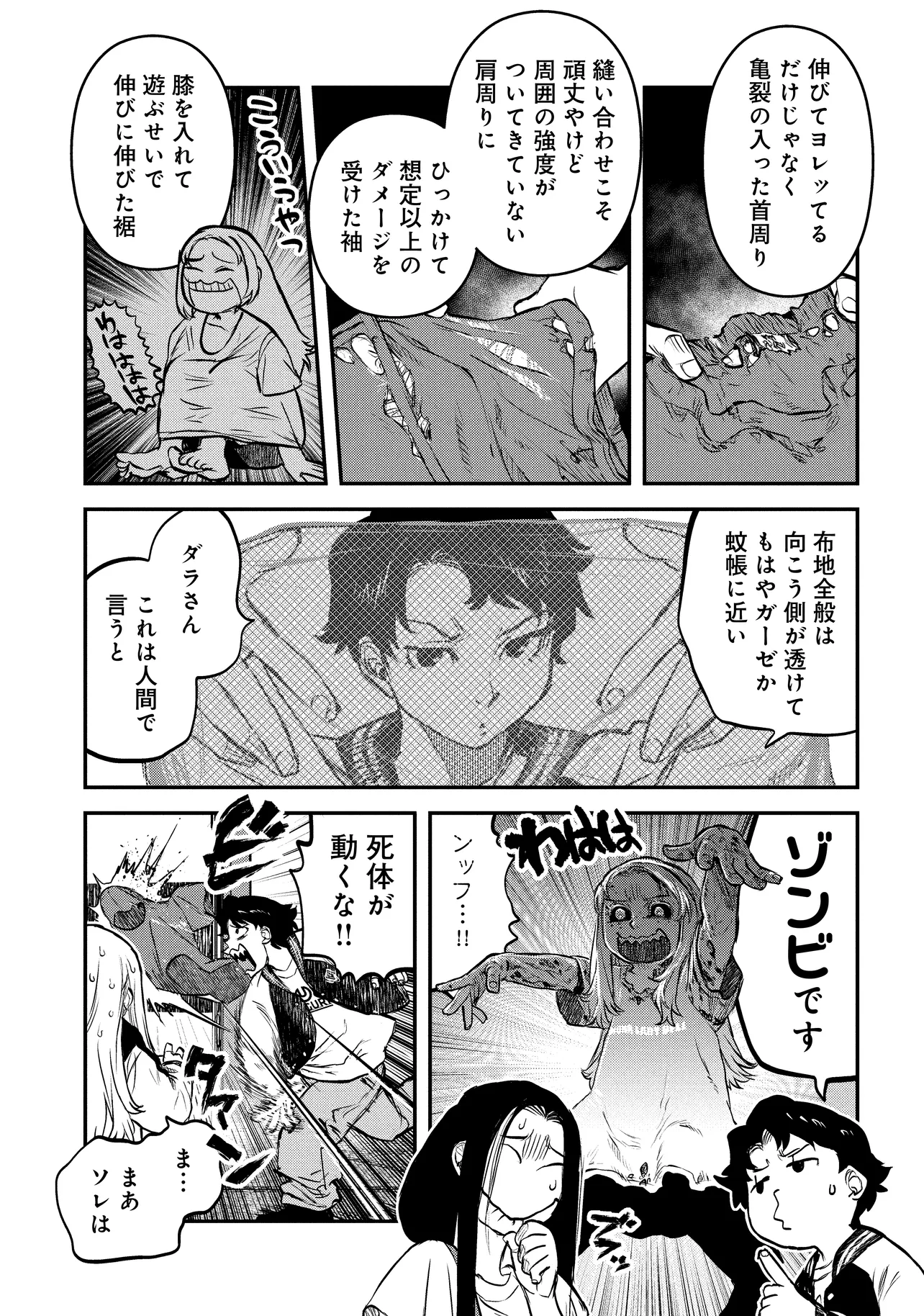 令和のダラさん - raw - 第47話 - https://jppp.mangajikan.cc/jppp/05071645/pflbgp5itdb.webp