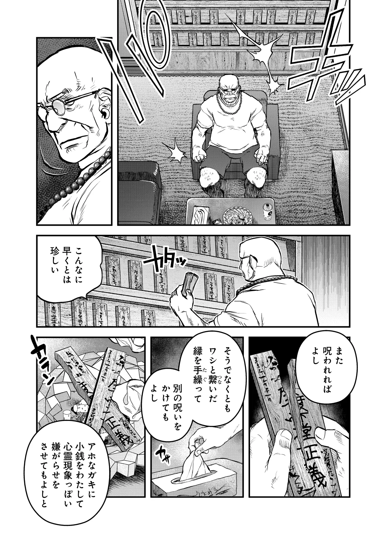 令和のダラさん - raw - 第45話 - https://jppp.mangajikan.cc/jppp/05071645/pt0nauntdlx.webp
