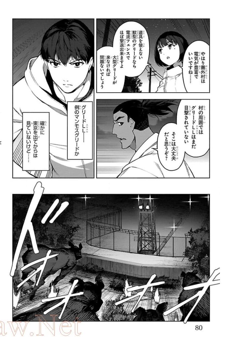 ダーウィンズゲーム 第90話 - Page 30