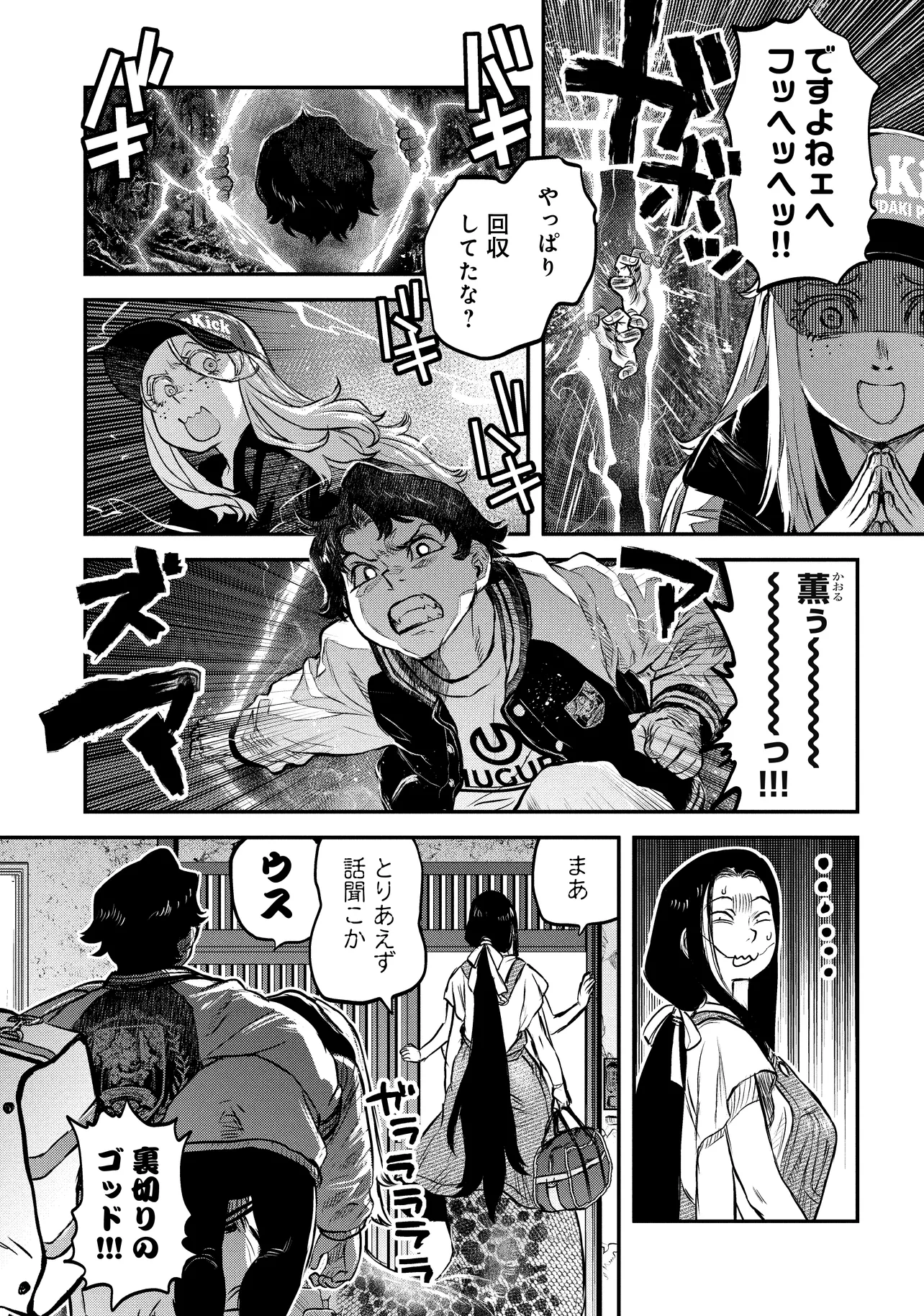 令和のダラさん - raw - 第47話 - https://jppp.mangajikan.cc/jppp/05071645/qf43ujp1kf4.webp