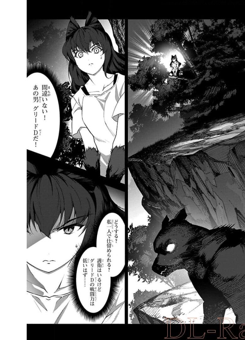 ダーウィンズゲーム 第90話 - Page 45