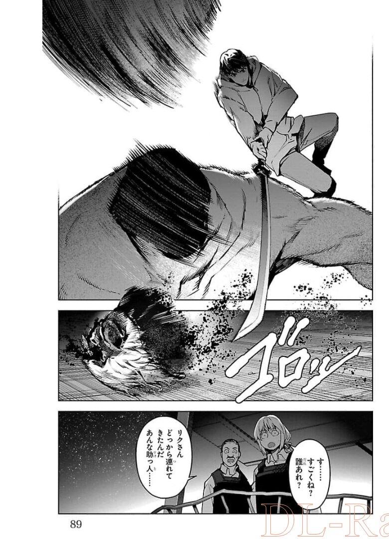 ダーウィンズゲーム 第90話 - Page 39
