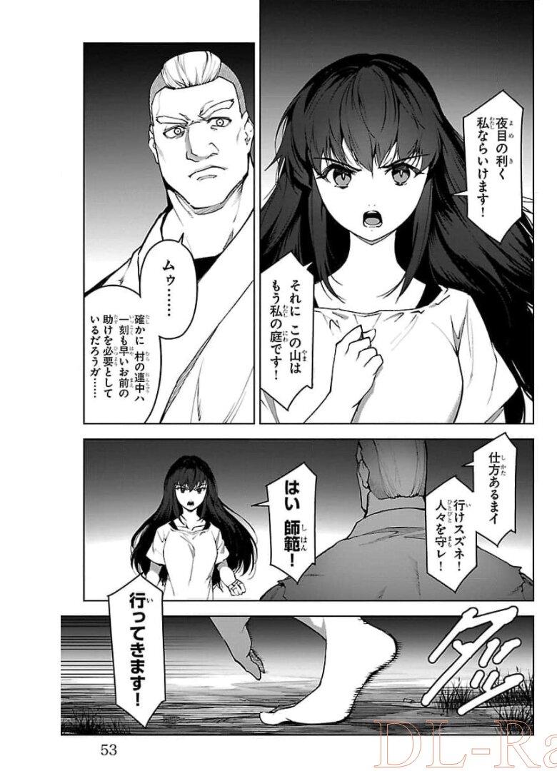 ダーウィンズゲーム 第90話 - Page 3