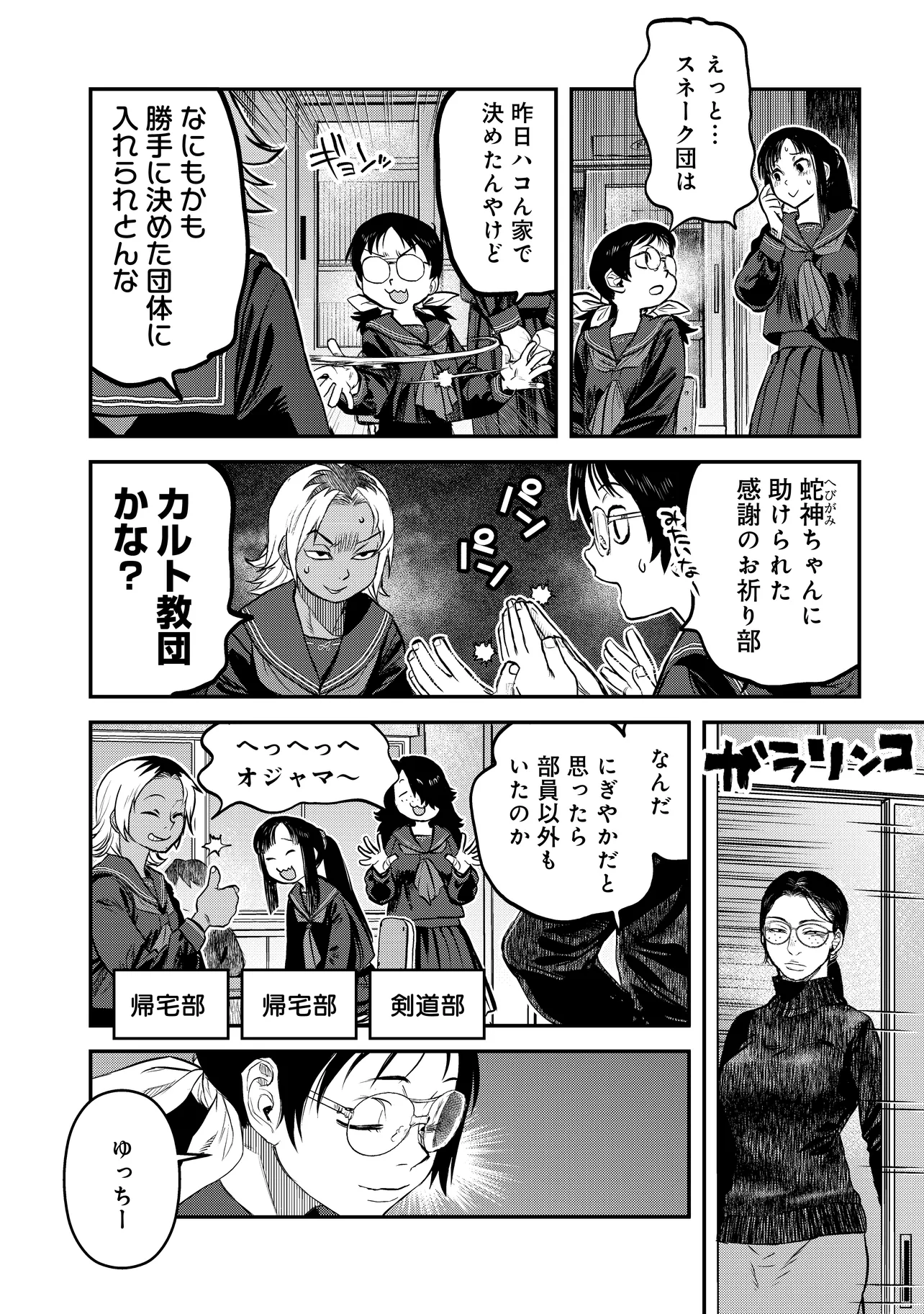令和のダラさん - raw - 第45話 - https://jppp.mangajikan.cc/jppp/05071645/r3lolnpvatl.webp