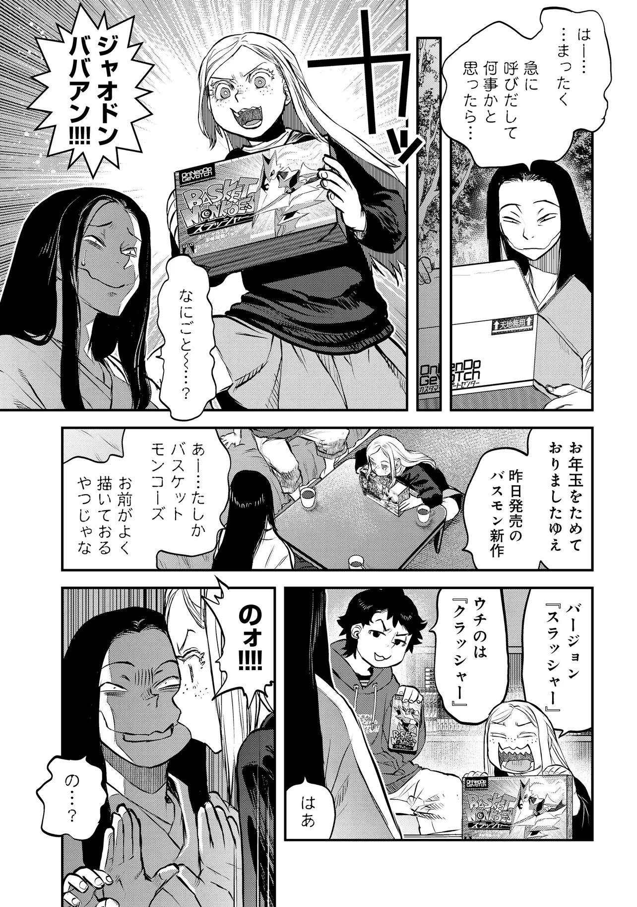 令和のダラさん - raw - 第48話 - https://jppp.mangajikan.cc/jppp/05071645/rppgig4epjl.webp