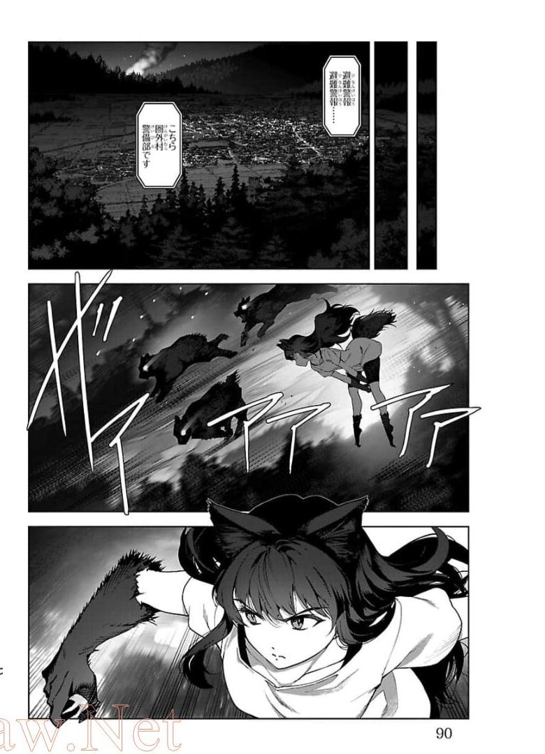 ダーウィンズゲーム 第90話 - Page 40
